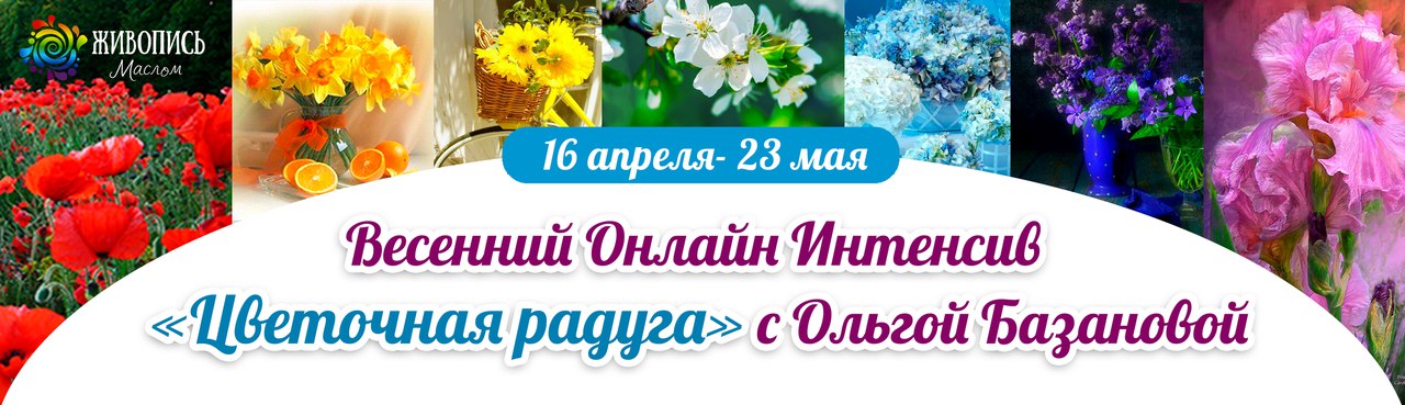 Интернет Магазин Цветов Радуги